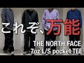 【新作紹介】THE NORTH FACE 7oz L/S pocket TEE ノースフェイス パープルレーベル  ロングスリーブポケットティシャツ