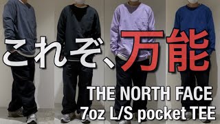 【新作紹介】THE NORTH FACE 7oz L/S pocket TEE ノースフェイス パープルレーベル  ロングスリーブポケットティシャツ