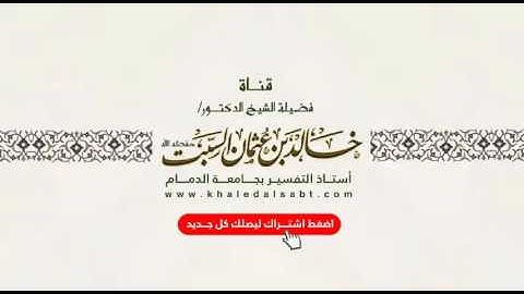 معاني الأذكار - حصن المسلم (326) كيف كان النبي صلى الله عيه وسلم يسبح؟