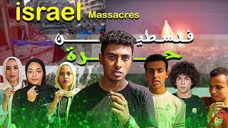 26 Facts about Israel you Don't know ! - لازم نتكلم عن فلسطين by Mohamed Adel 2,209 views 6 months ago 2 minutes, 14 seconds