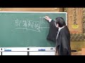 「同和」という言葉について【第二部】（訓覇浩氏）