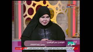 كلام هوانم مع عبير الشيخ| تفسير الاحلام مع د.صوفيا 12-2-2023