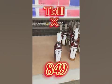 Грузинский коньяк по привлекательной цене! #коньяк - YouTube