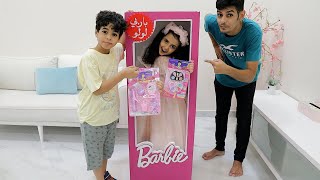 Barbie Girl لولو تحولت باربي !