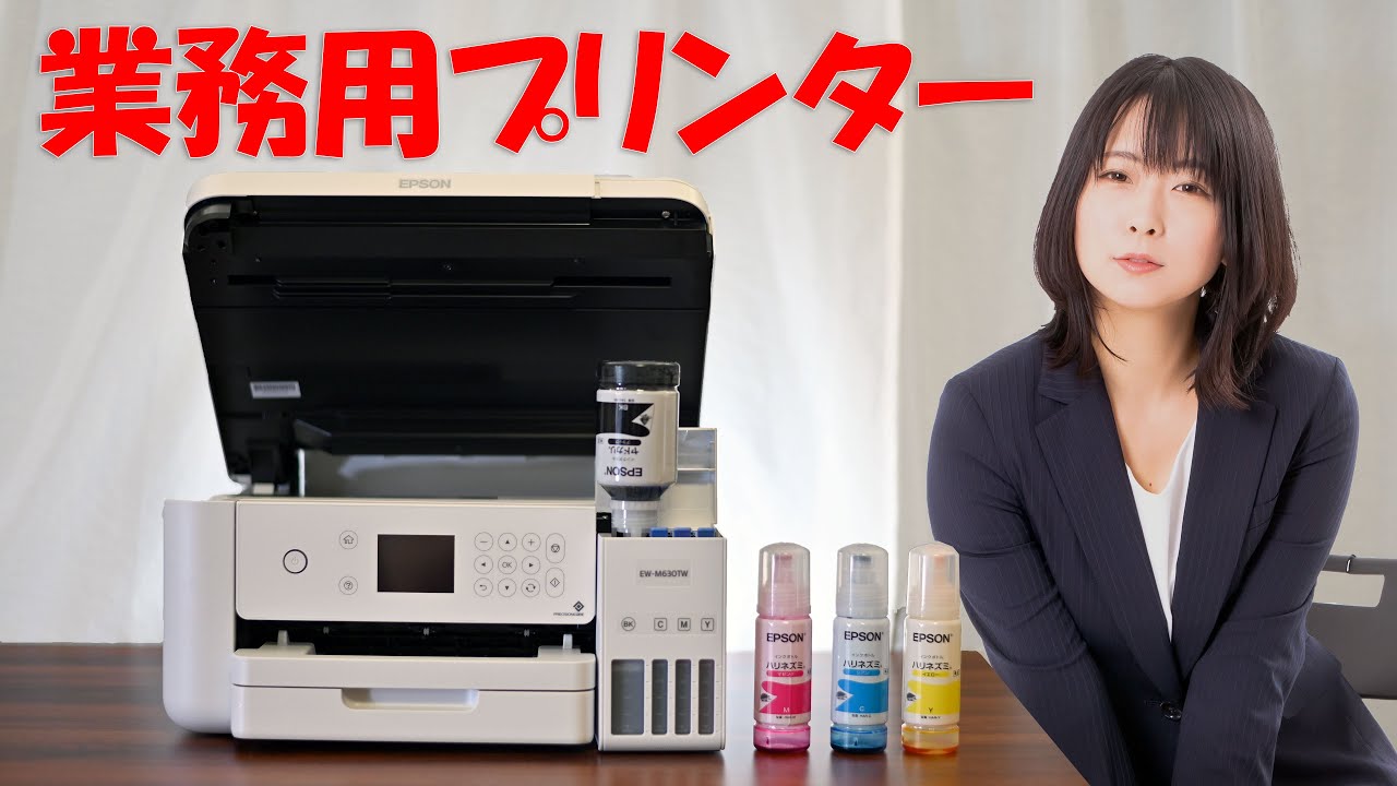 業務用プリンター ボトル式 EPSON EW-M630TW