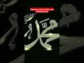 close your eyes and listen 👂 to #quran #recitation #wolrd #viralvideo #viralstory
