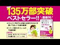 『聞くだけで 自律神経が整う15曲』試聴動画