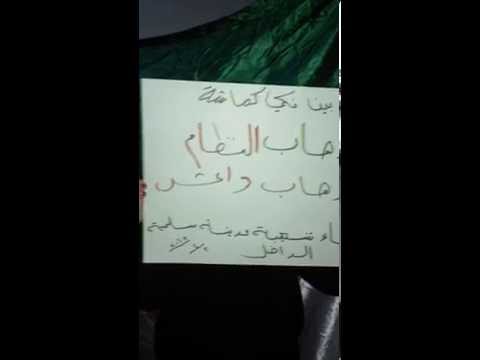 اعتصام لنساء تنسيقية مدينة سلمية الداخل 2 4 2015