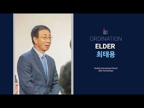 시애틀한사랑교회 창립 28주년및 임직예배 기념 동영상 -Seattle Hansarang Church 28th Anniversary Video