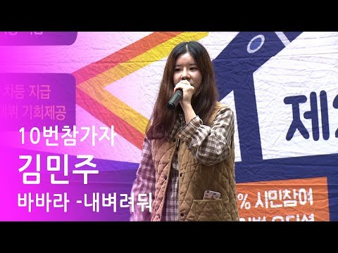제 2회 서문가요제 9월결선 10번참가자