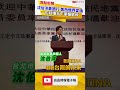 沈伯洋美國行 美西僑界宴請 一句話讓台下掌聲歡呼