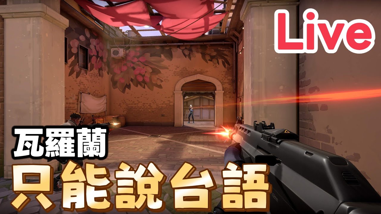 打瓦 但我只能說台語 初見歡迎OAO - YouTube