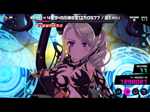 【マジカミBGM】胡蝶之夢 【全智の女帝 ベアトリス】戦BGM【MAGICAMI】