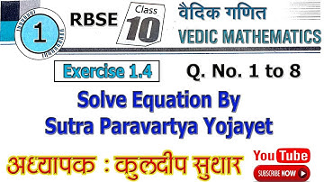 Exercise 1.4 | Q. No. 1 to 8 | Chapter 1 Vedic Mathematics | Equation Solved By Sutra Paravartya