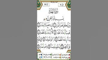 Sourate Al-Humazah | Yassin Al-Jazairi (104) سورة الهمزة | ياسين الجزائري