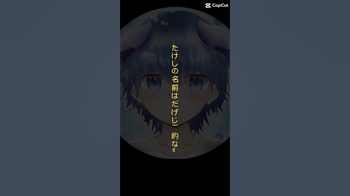 キャプテン俺は待ってるぜ！#キャプテンしょーた #たけしの名前はだげじー的なw#炎上