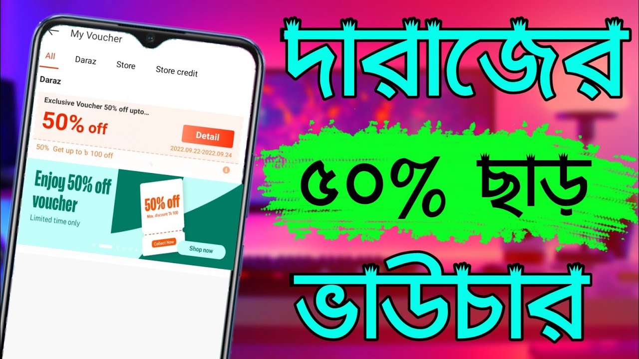 New Daraz Voucher Code How To Use Daraz Voucher Daraz New User new-daraz-voucher-code-how-to-use-daraz-voucher-daraz-new-user