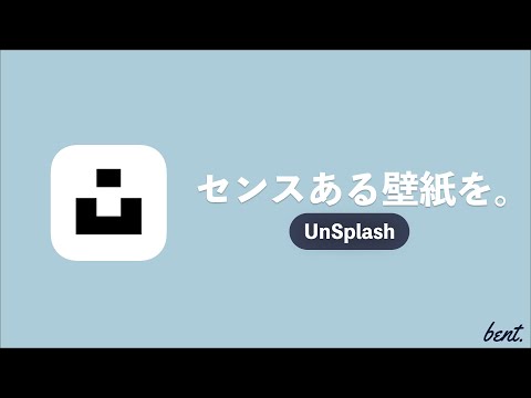 Macbook Air でオシャレな壁紙を 無料で高画質な壁紙を設定できるアプリ Un Splash Youtube