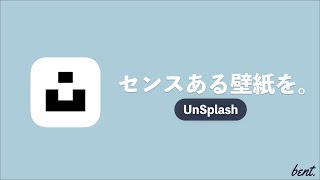 Macbook Air でオシャレな壁紙を 無料で高画質な壁紙を設定できるアプリ Un Splash Youtube