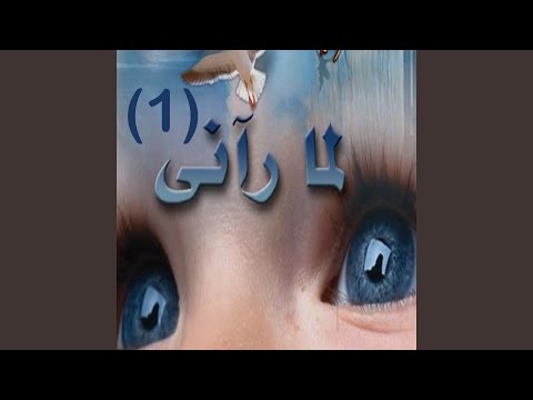 Al Kol Yamdy Wa Yazool