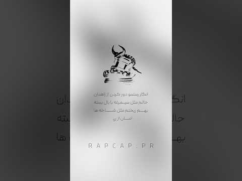 تهران از فدایی رپ رپفارسی فدایی تهران