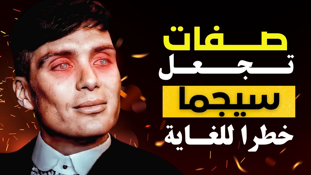 10 صفات تجعل 