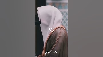 تلاوة خاشعة لآية ٨٦ من سورة يوسف بصوت الشيخ ناصر القطامي