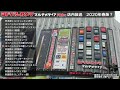 ヨドバシカメラマルチメディアAkiba 店内放送 2020年春版 ヨドバシカメラマルチメディアAkiba 店内放送 2020年春版