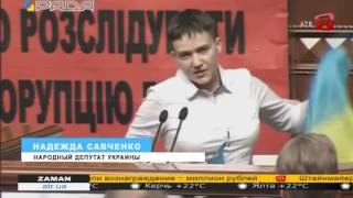 Надежда Савченко в свой первый день пришла в Верховную Раду с крымскотатарским флагом