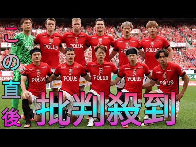 S*Y様 激レア 浦和レッズ クラブワールドカップ リーベル戦