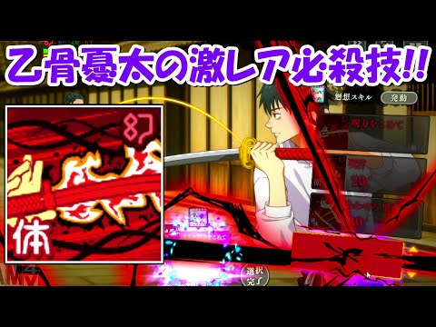 ファンパレ 乙骨憂太の激レア必殺技 呪術廻戦ファントムパレード