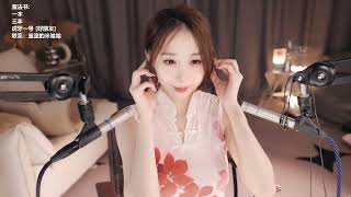 周童潼 20230409 Chinese ASMR