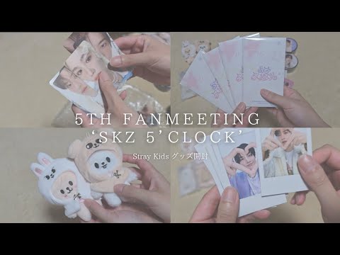 straykids ペンミ 5th fanmeeting 'SKZ 5' CLOCK