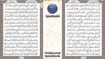حاتم فريد | 010 : سورة يونس | حفص عن عاصم