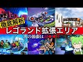 【実は判明してた】レゴランド拡張エリアを解析!【VOICEVOX】