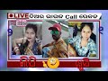 Odia vs hindi  funny call recording  odia comedy  mrbalaramghadi