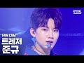 [안방1열 직캠4K] 트레저 준규 'BOY' (TREASURE JUNKYU FanCam)│@SBS Inkigayo_2020.08.09.