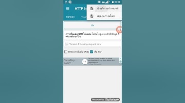 แจกไฟล์ http injector เร็วแรงติดทนนาน 7วัน
