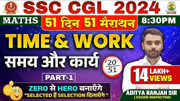 🔥Day 20 | Time and Work ( समय और कार्य ) |Complete Maths By Aditya Ranjan Sir | SSC CGL MTS  #ssccgl