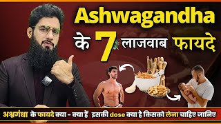 Ashwagandha के 7 बड़े फायदें  | Ashwagandha Benefits For Men | Dr. Imran khan