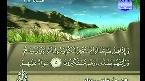 63 - سوره المنافقون الشيخ فارس عباد