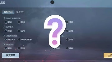 Crossfire Mobile (China) Settings, Sensitivity, HuD and Tips