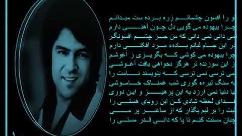احمد ظاهر ترا افسون چشمانم