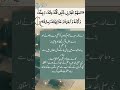 Ramadhan And Dua |دعا رمضان اور قرآن #islamicshorts