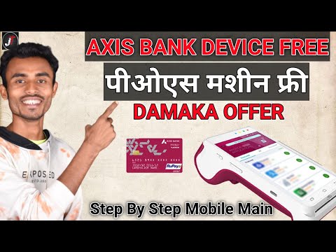 Free Atm Device Axis Bank | Pos Machine Training in Hindi | Atm Card Device Free Me kese Milega