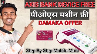 Free Atm Device Axis Bank | Pos Machine Training in Hindi | Atm Card Device Free Me kese Milega screenshot 2