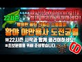 디아블로3 시즌22 경고:절대 클리어하지마세요! 도전균열 맹돌크림슨황야 가이드(D3.S22.ChallengeRift.Never Clear this challengeRift)