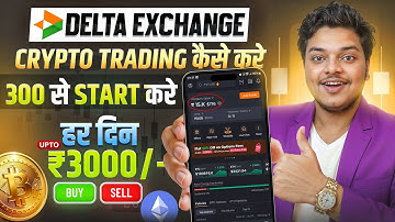 Delta exchange india me trading kaise kare | How to trade in delta exchange india | leverage kya ha 