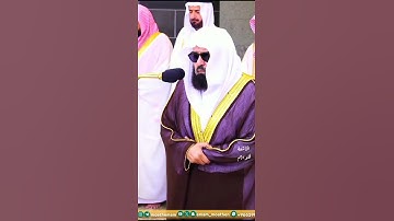 والتين والزيتون وطور سينين وهذا البلد الأمين/تلاوة خاشعة للشيخ عبد الرحمن السديس