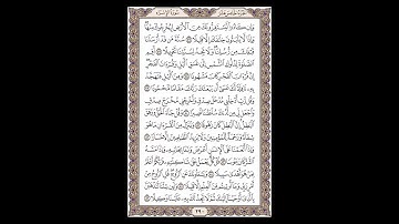 سورة الإسراء  - الشيخ خالد الجليل - صفحة 290 للحفظ مكررة ثلاث مرات
